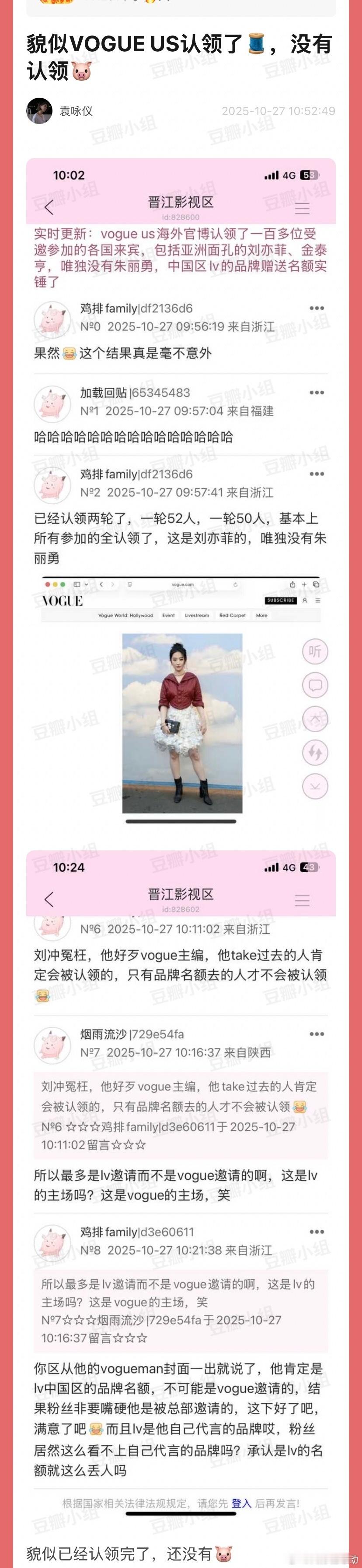 vogue us只认领了天线[流鼻血] ​​​