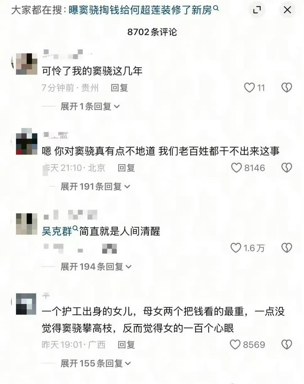 性别一转，估计被骂的还是女方，这个"公"转的世界