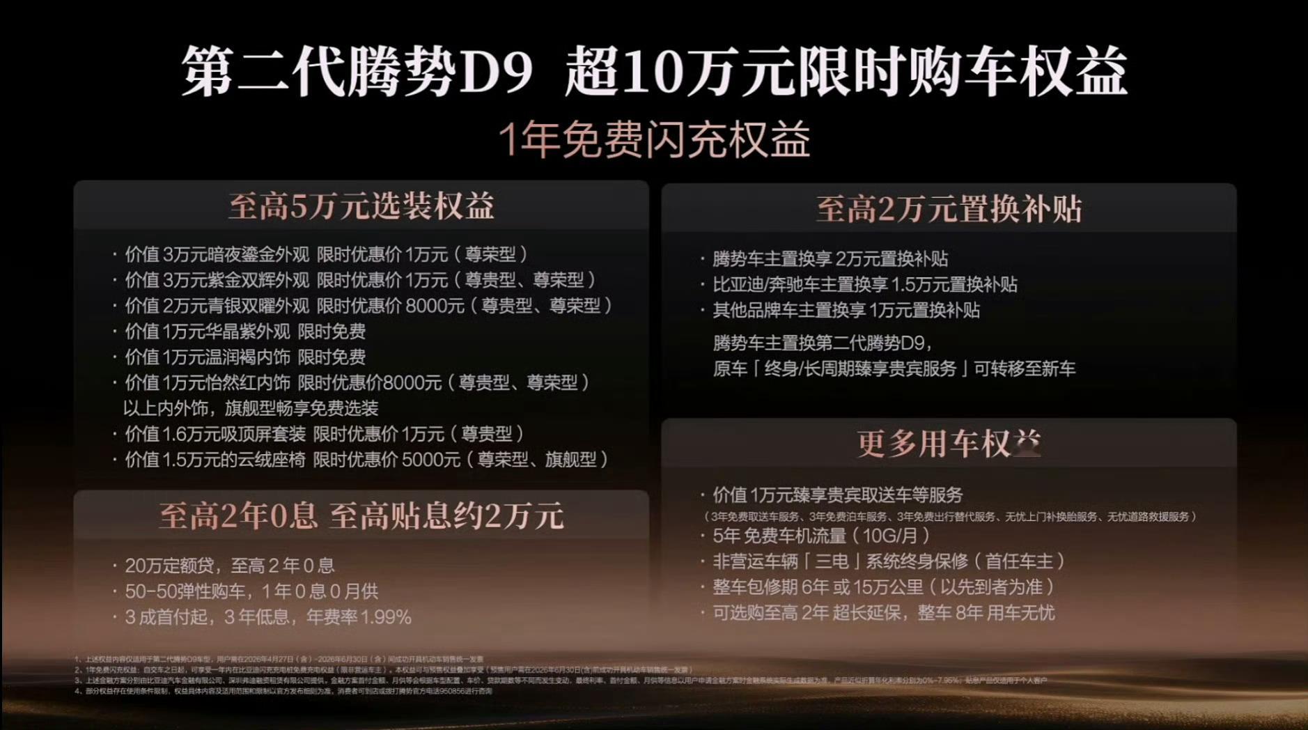 带全家自驾游最怕什么？一是孩子晕车又哭又闹，二是服务区排队充电等到崩溃。今天仔细