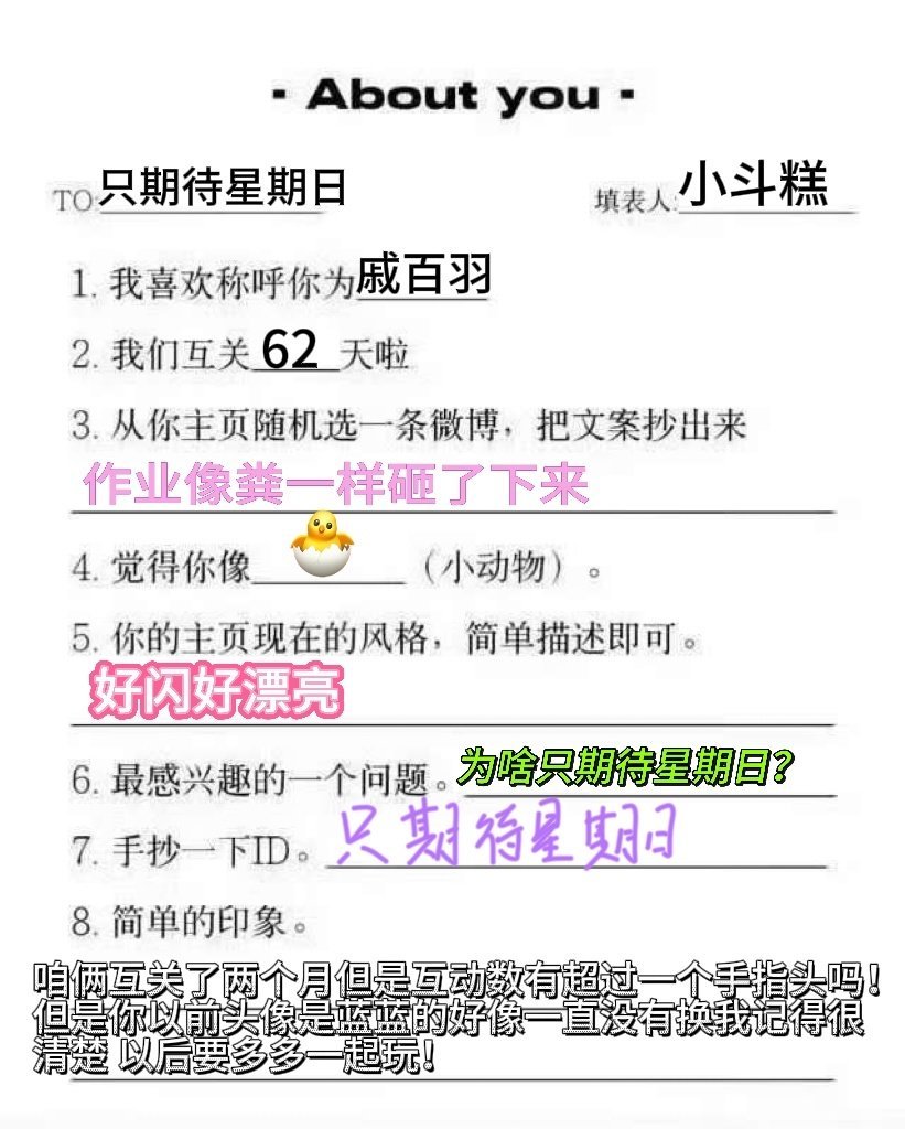 因为玻珠从国庆到现在周六没有休息过所以叫只期待星期日 