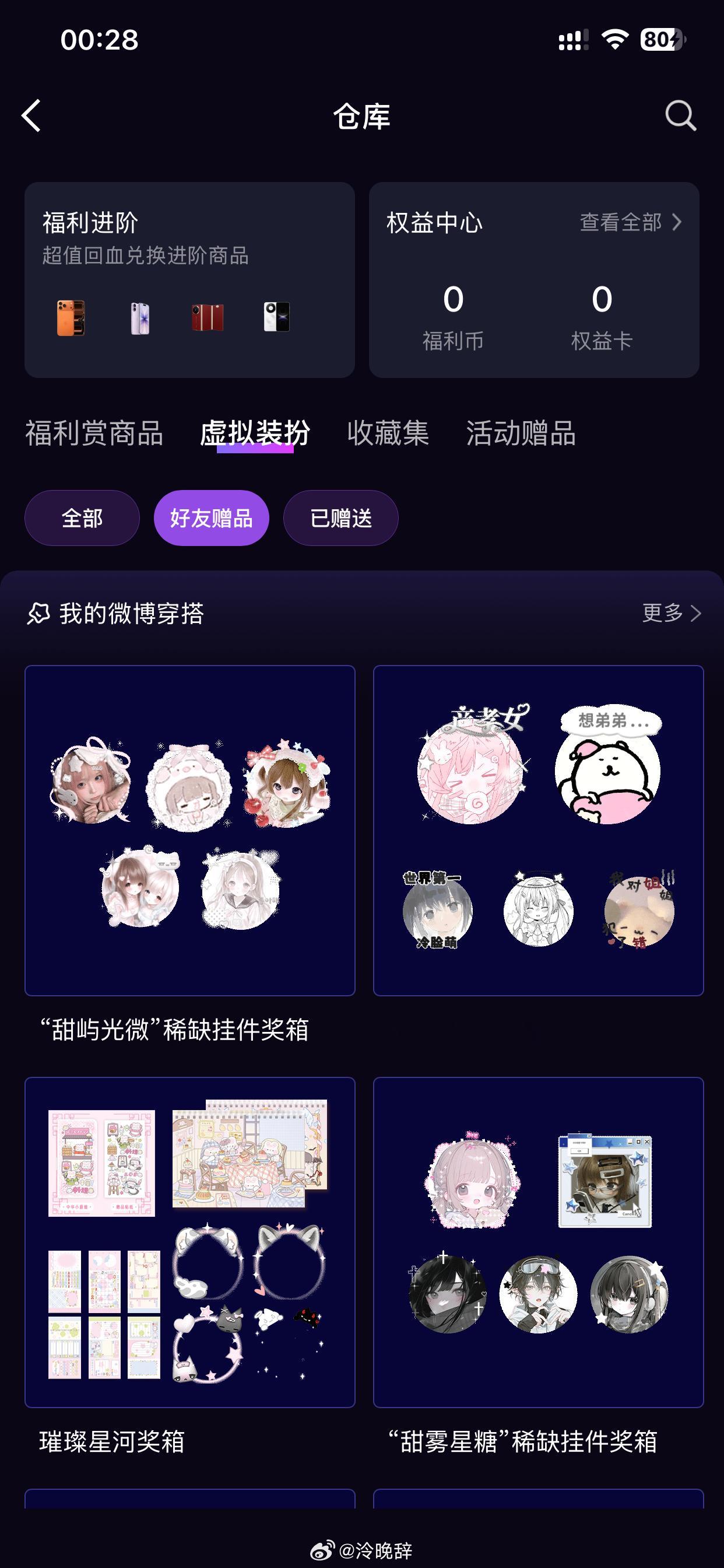 谁让你这么更新的我知道哪个是哪个吗 