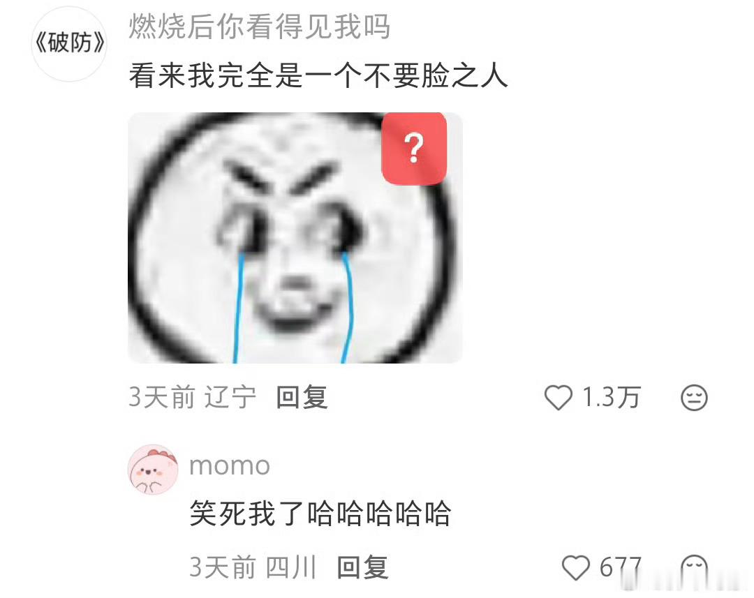 小众羞耻点是吃麻辣烫这也太小众了吧，0人在在意你吃了什么 
