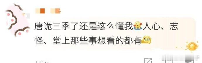 三季依旧能打！悬疑奇幻 + 朝堂权谋，每个案件都踩中喜好，太懂观众～ 