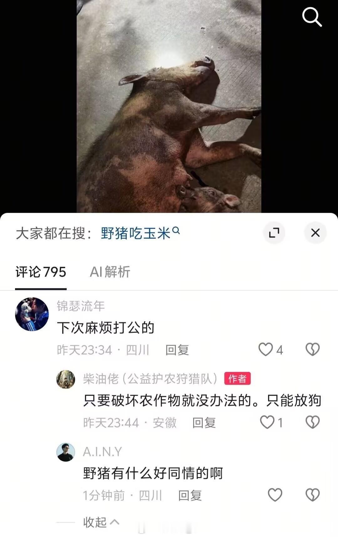 迷惑 