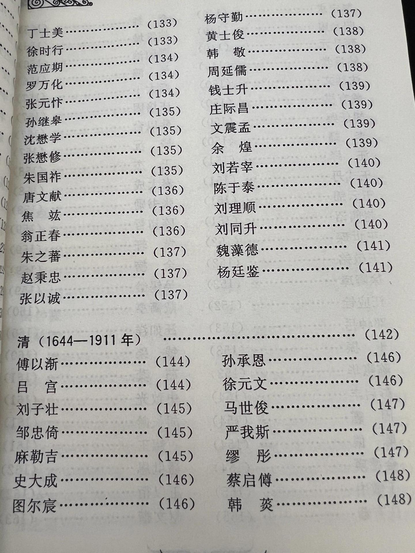 来看看清朝状元的名字，毫无网红感。