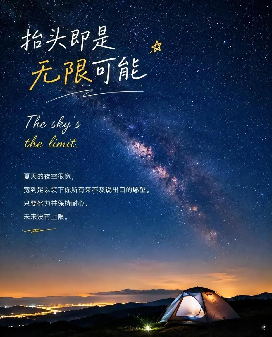 “天阶夜色凉如水，卧看牵牛织女星。”杜牧寥寥十四字，把仲秋夏夜的清冷浪漫写得淋漓