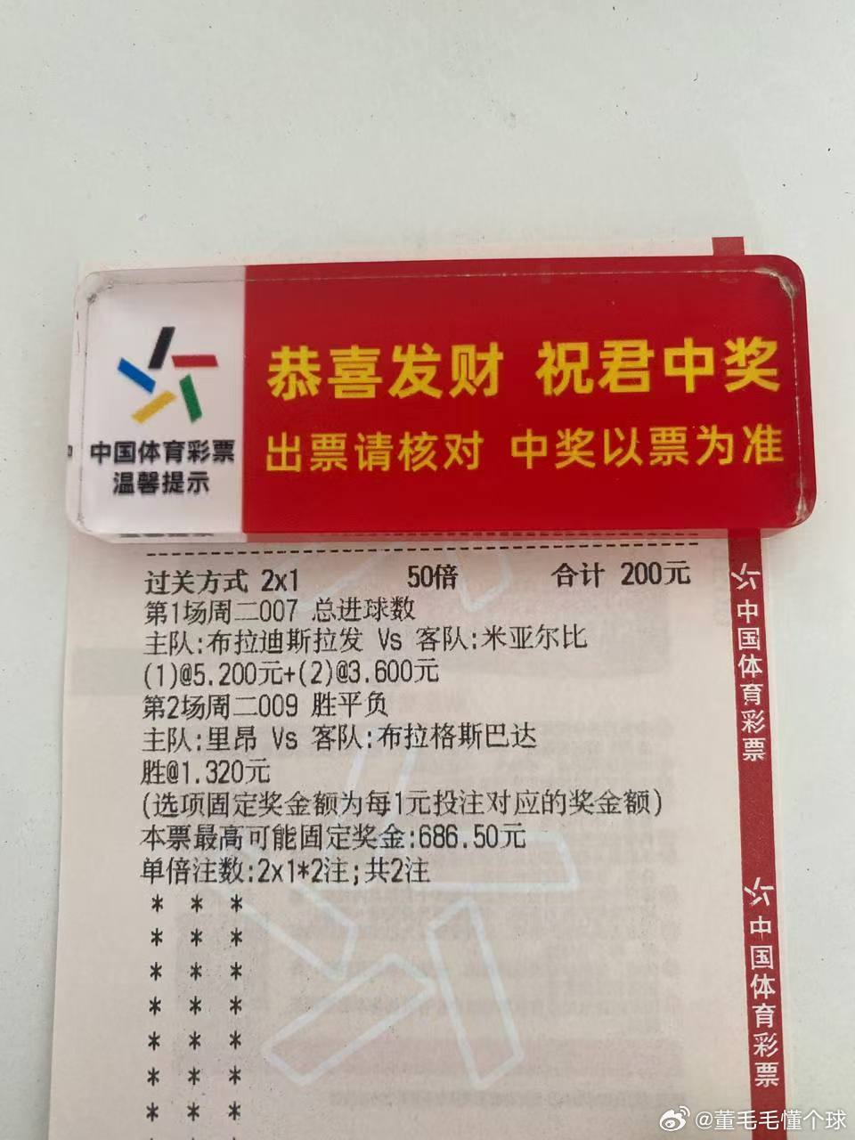 8/11毛毛今日推荐来了哦：关注进群不迷路  欢迎回家！004 欧冠 00:00