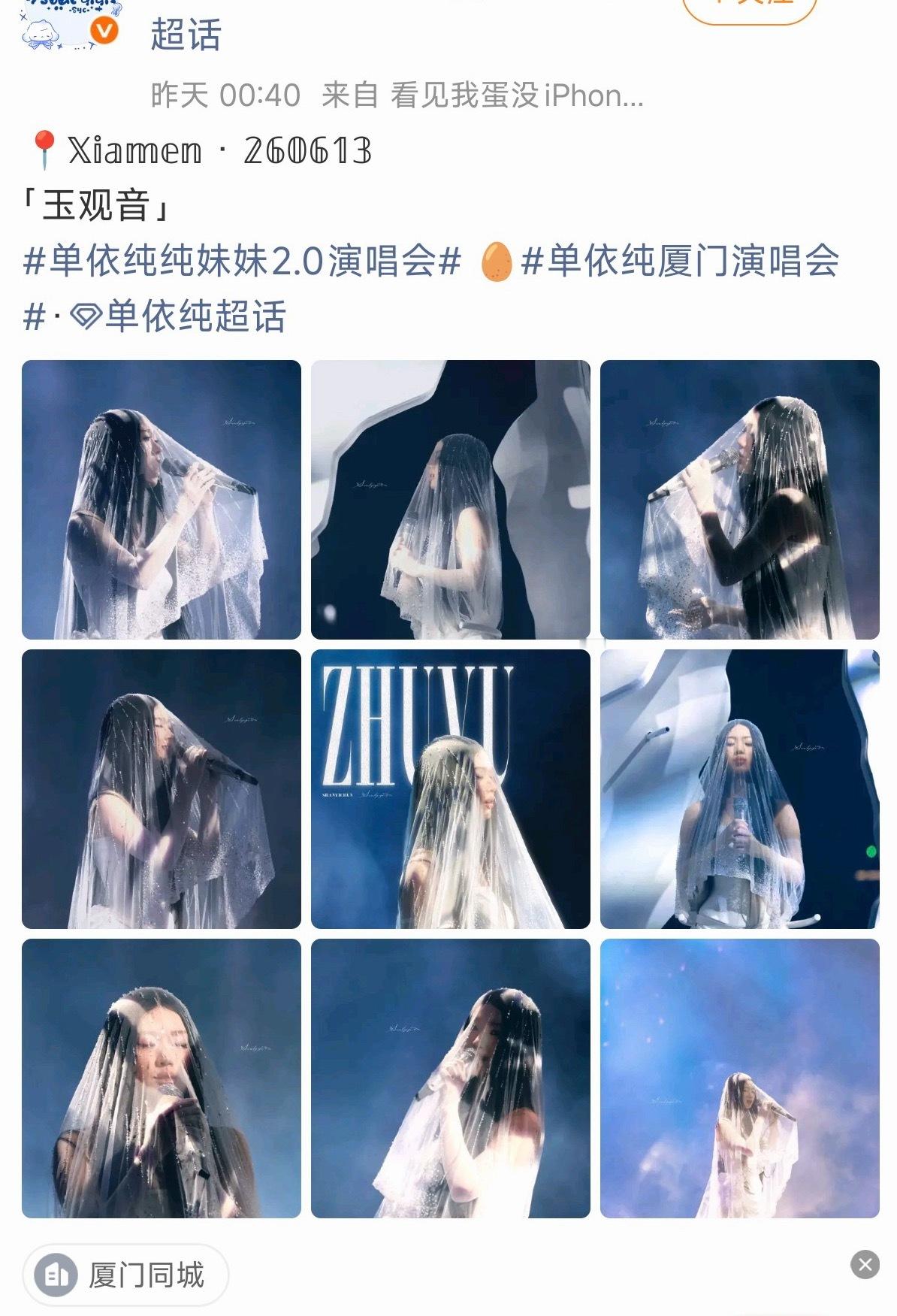 观音降世 都来拜