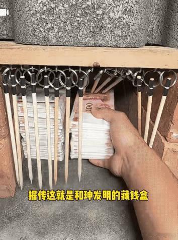当年和珅发明的保险柜，这有什么用 