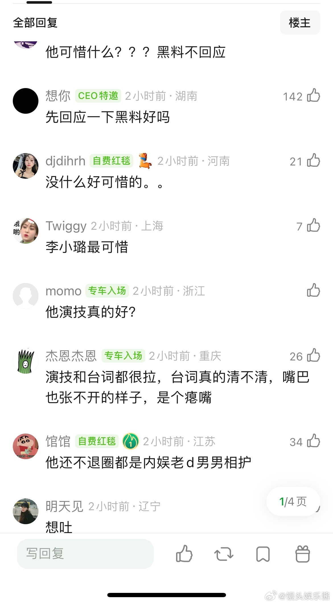 张颂文前几年势头那么好，现在归于平静，你觉得可惜吗 