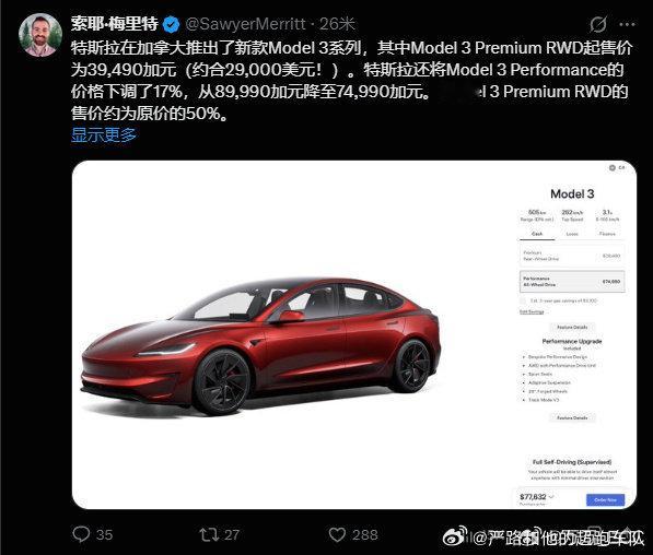 中国已不是特斯拉最低价格市场世事如棋，因缘流转。新能源汽车 昔日加国特斯拉高悬八