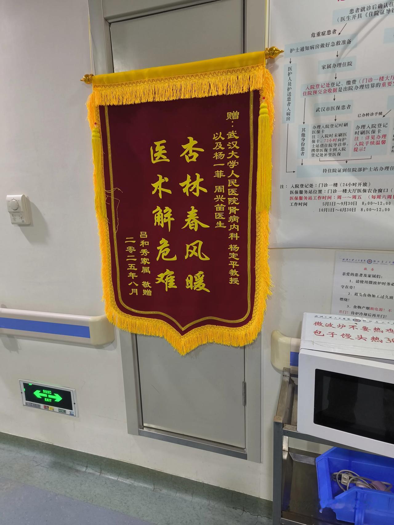 武汉三甲医院能否大气些，给点人文和烟火气的“温暖”。能否做到“病治如家”呢？武汉