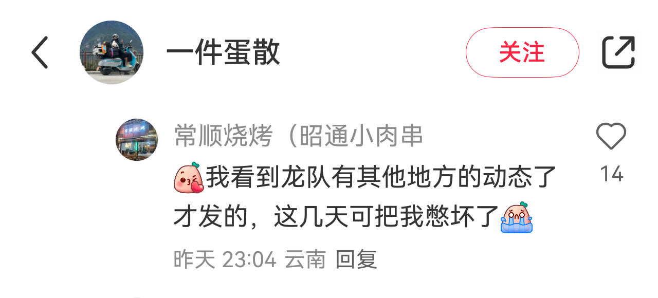 跟之前一样大家都等他有新安排了才发哒