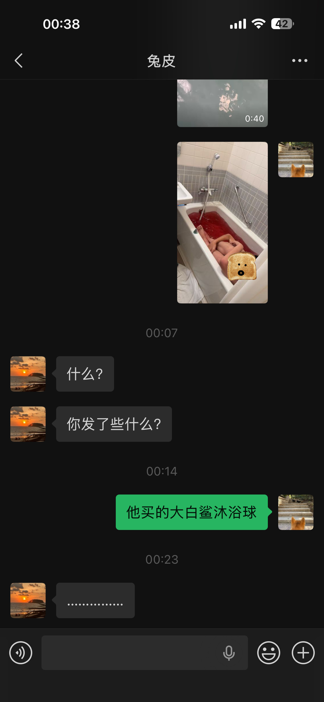 把老酱吓坏了