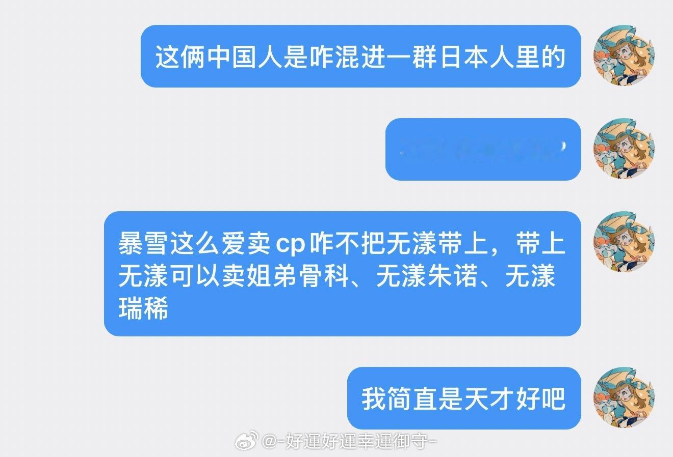 强烈建议守望先锋给夜游联动加上我漾厚