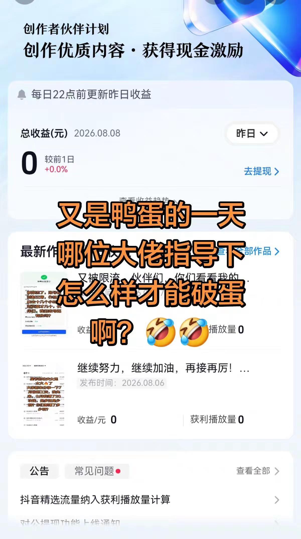 又是没有收益的一天，哪位大佬指导下怎么样才能有收益啊伙伴计划 伦敦世乒赛 乒乓球