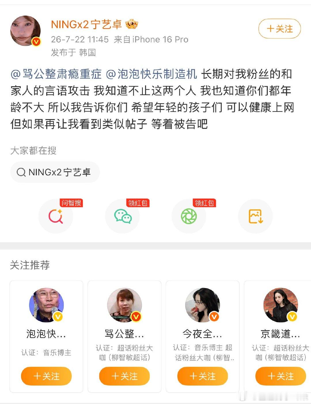 宁艺卓牛逼 