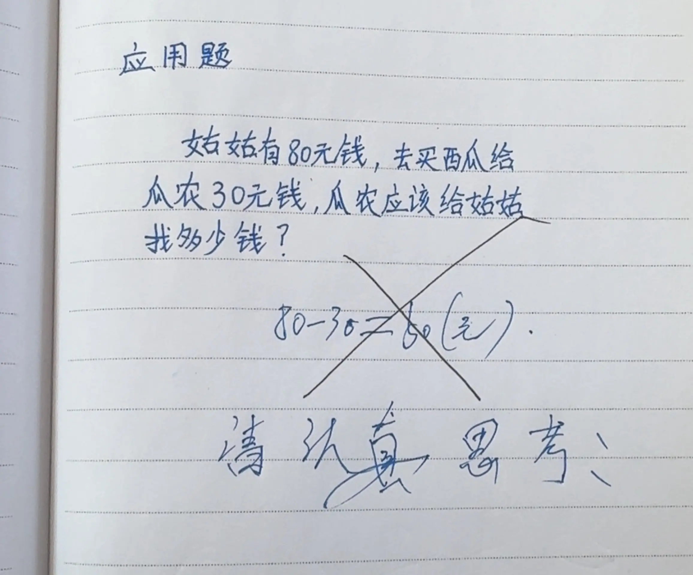 恢复账号数学万万没想到思维 涨知识