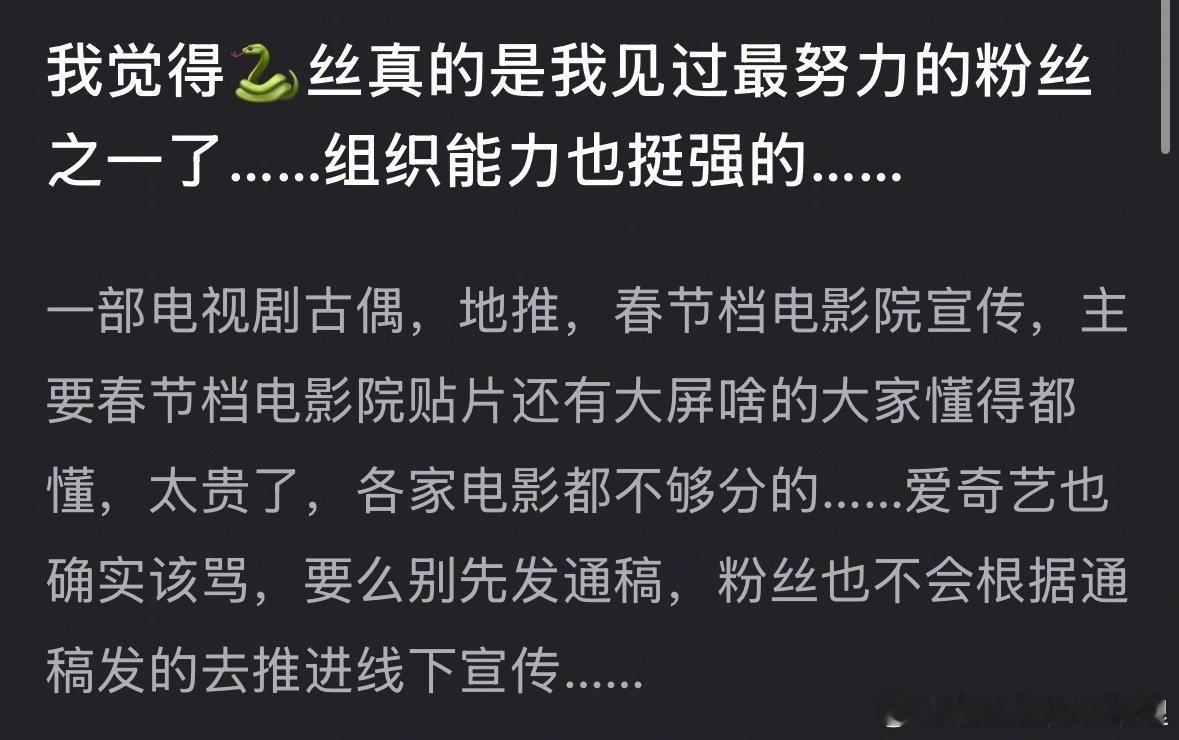 郫县热议：邓为粉丝算不算内🐟最努力的一群粉丝了？ 