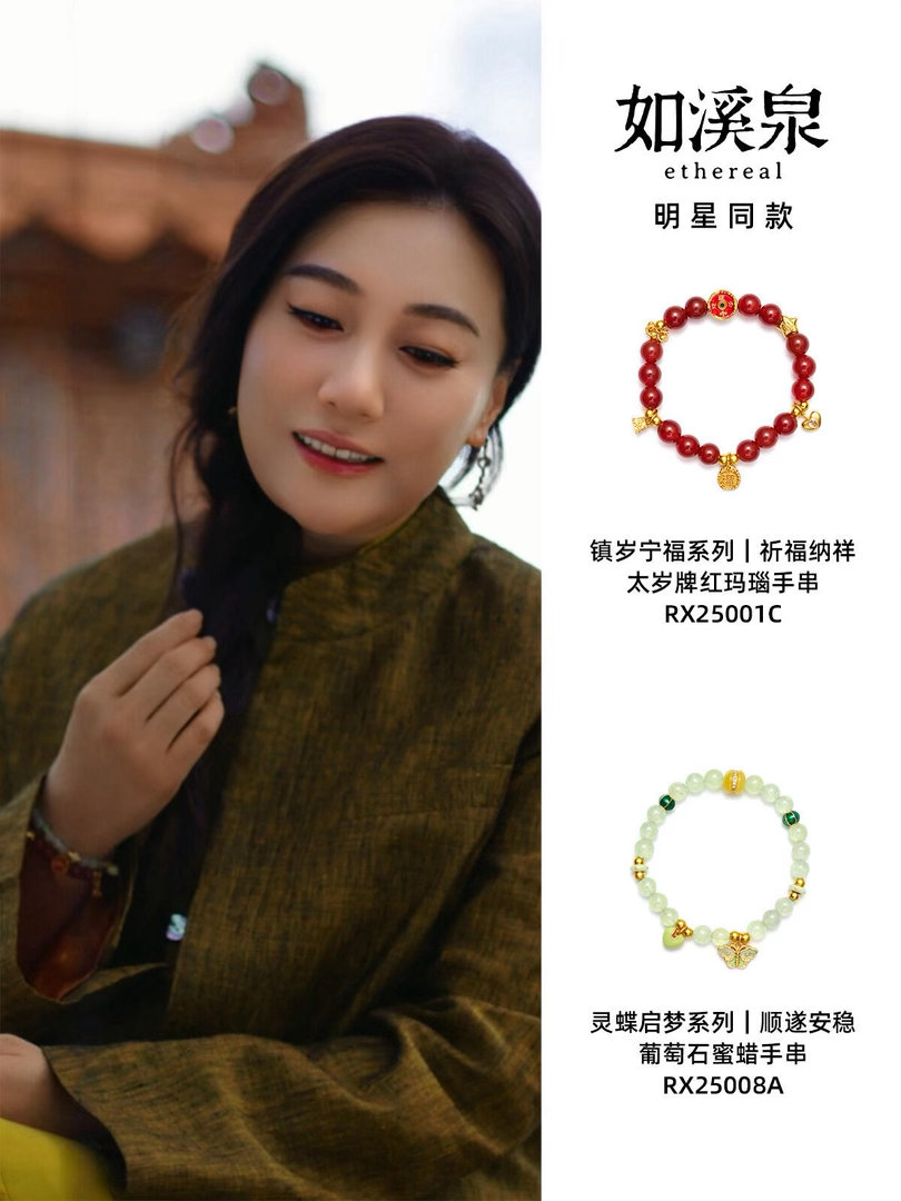 明星水晶手串 最近被好多明星种草了如溪泉这个品牌！了解才发现这个品牌的主理人夕又