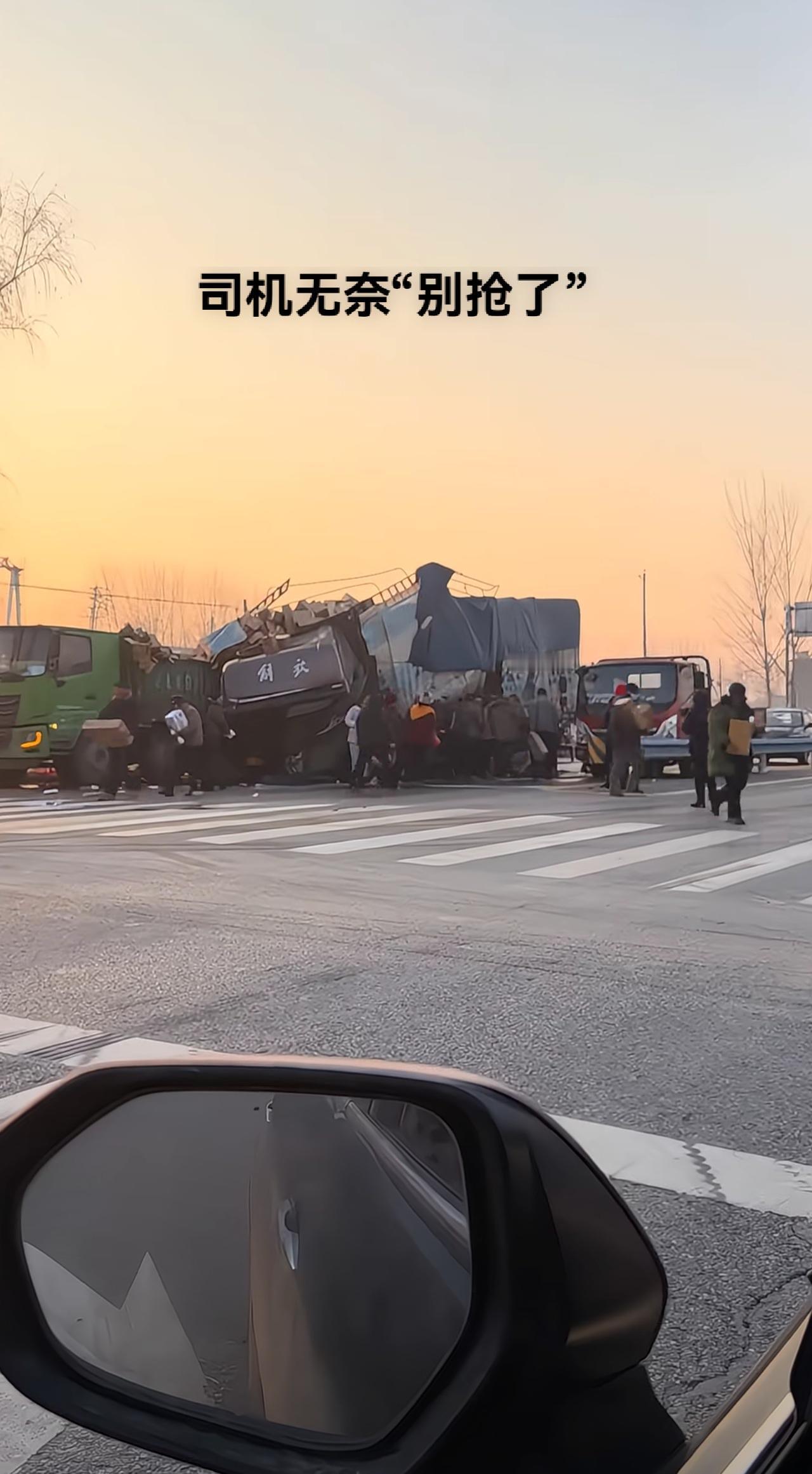 偶遇马路上“抢劫”一幕！[捂脸]
这是今天河南发生车祸后的一幕，很多人开始哄抢货