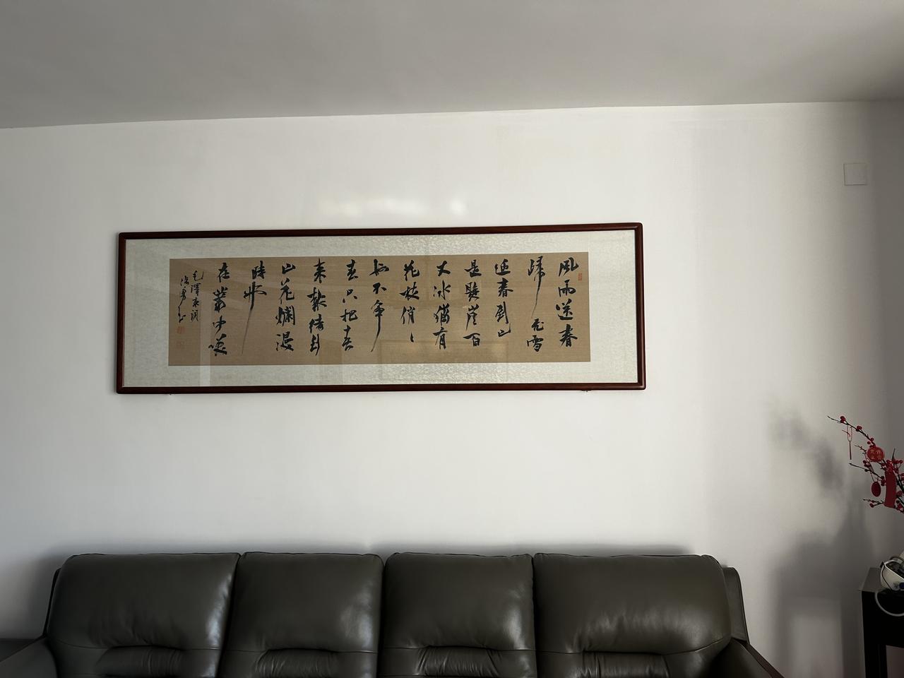 六尺对开，行书一幅。