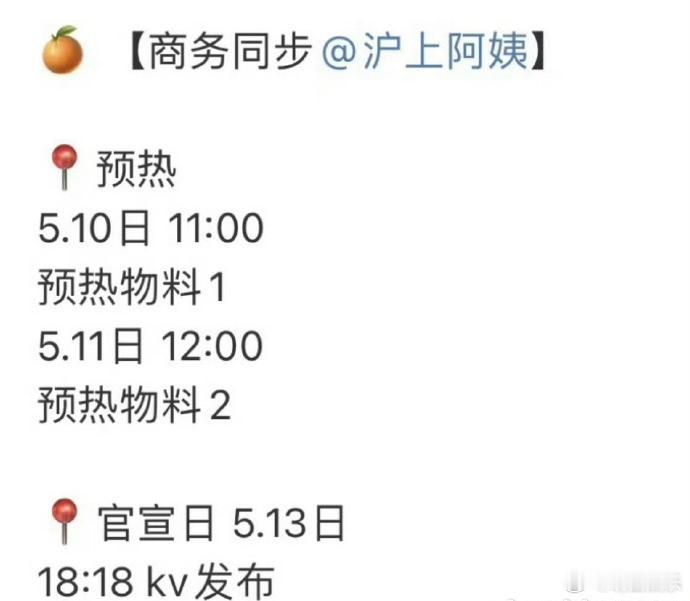 沪上阿姨官宣卡点鞠婧祎生日鞠婧祎沪上阿姨上市后首个代言人沪上阿姨上市后首个代言人