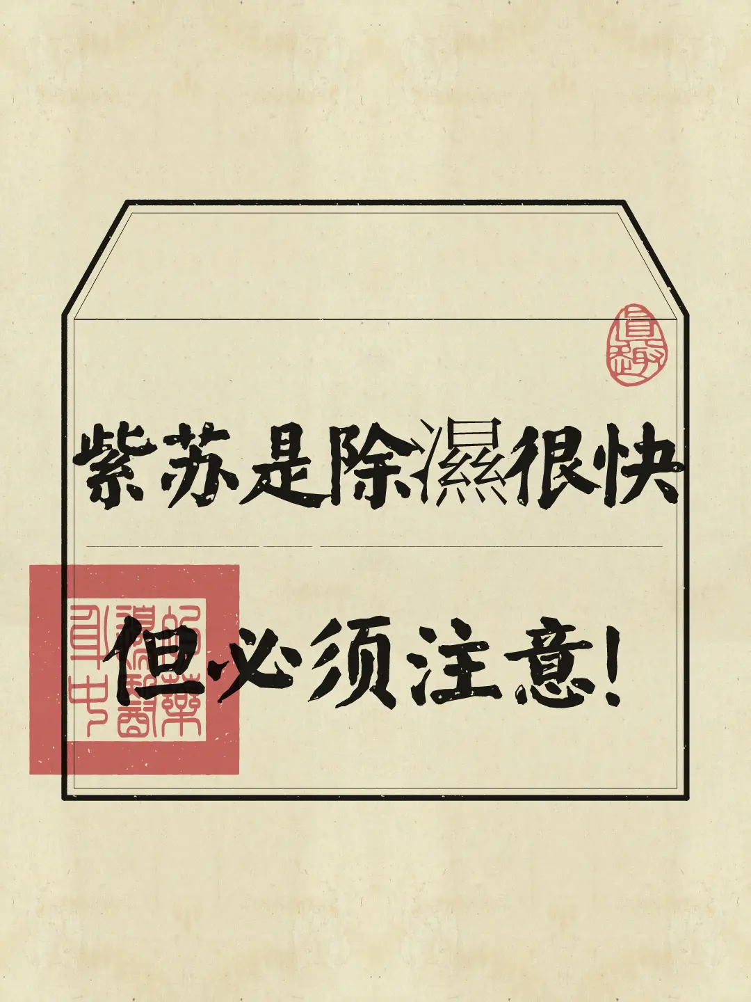 你喝对了吗？