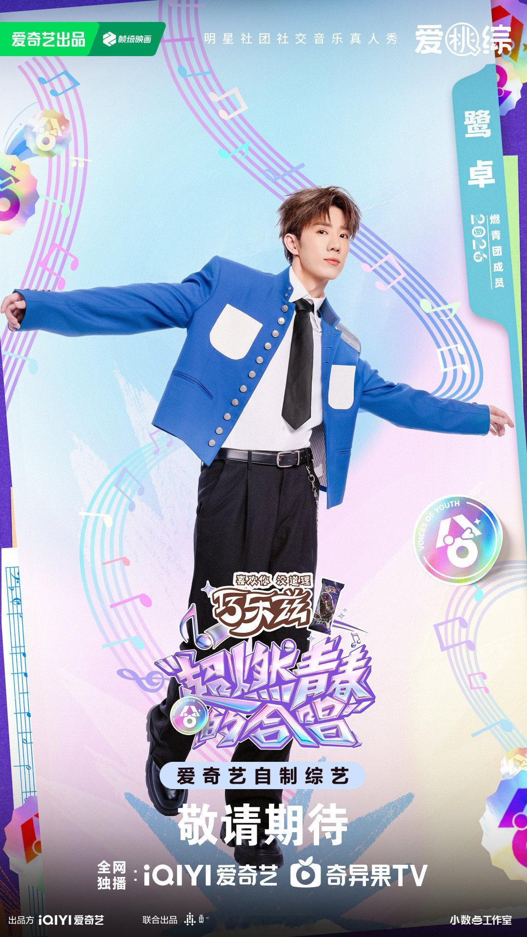 颜安cue十个勤天颜安夸鹭卓特别能干颜安在合伙人发布会cue十个勤天，说鹭卓特别