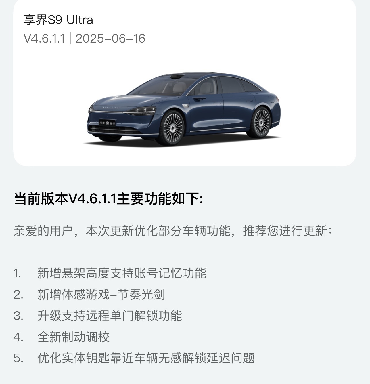什么叫“常用常新”？你看！我的享界S9 Ultra增程版又升级了一个大版本1. 