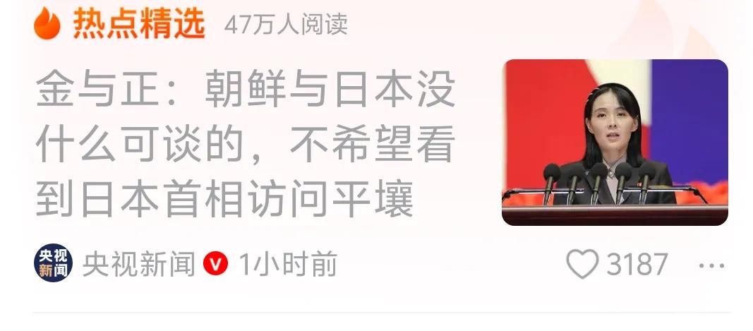 到底要不要脸？
据日媒报道称，高市早苗访美时，再次同特朗普提出了强烈访问朝鲜的意