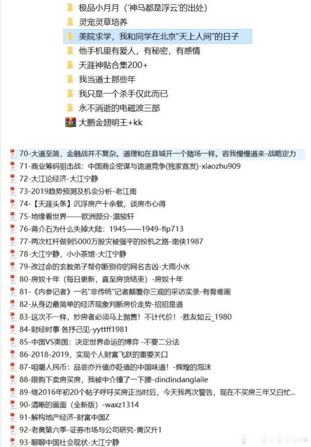 天涯神帖天涯要回来了，心里还是有点感慨。很多人第一次知道天涯，都是从那些神帖开始