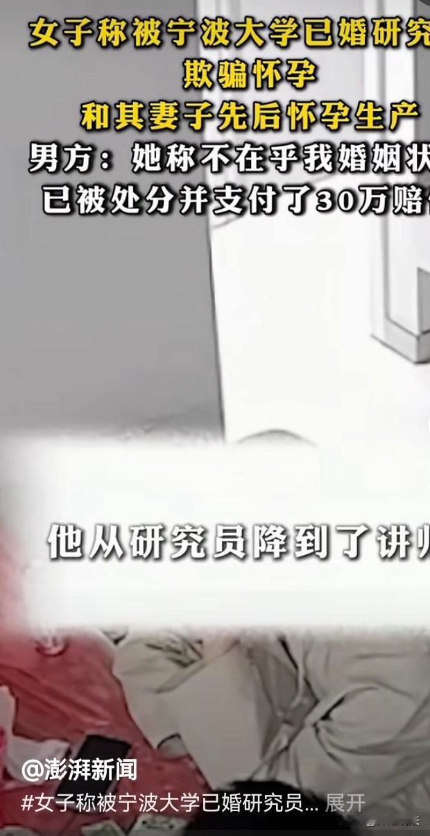 浙江宁波，一高知男子老婆刚怀孕，就迫不及待的睡了一个白富美，搞大了人家肚子，还说