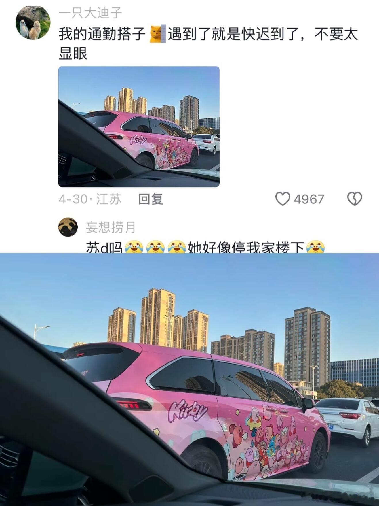 原来大家都有通勤搭子原来大家都有通勤搭子，难道只有我没有通勤搭子吗？ 
