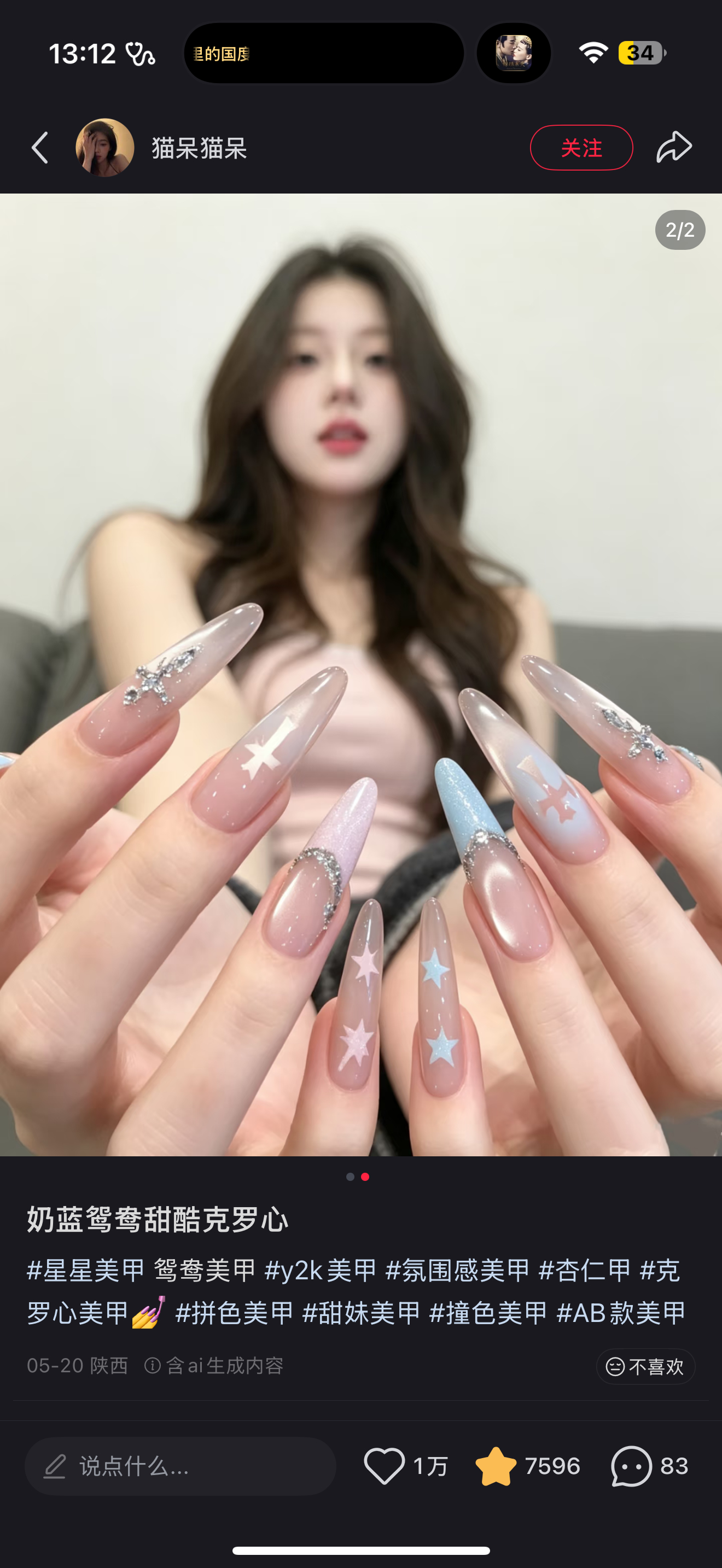 我真的很爱做十字架美甲克罗心美甲 我同事问我为啥每次做都是这种 我说我要用我的指