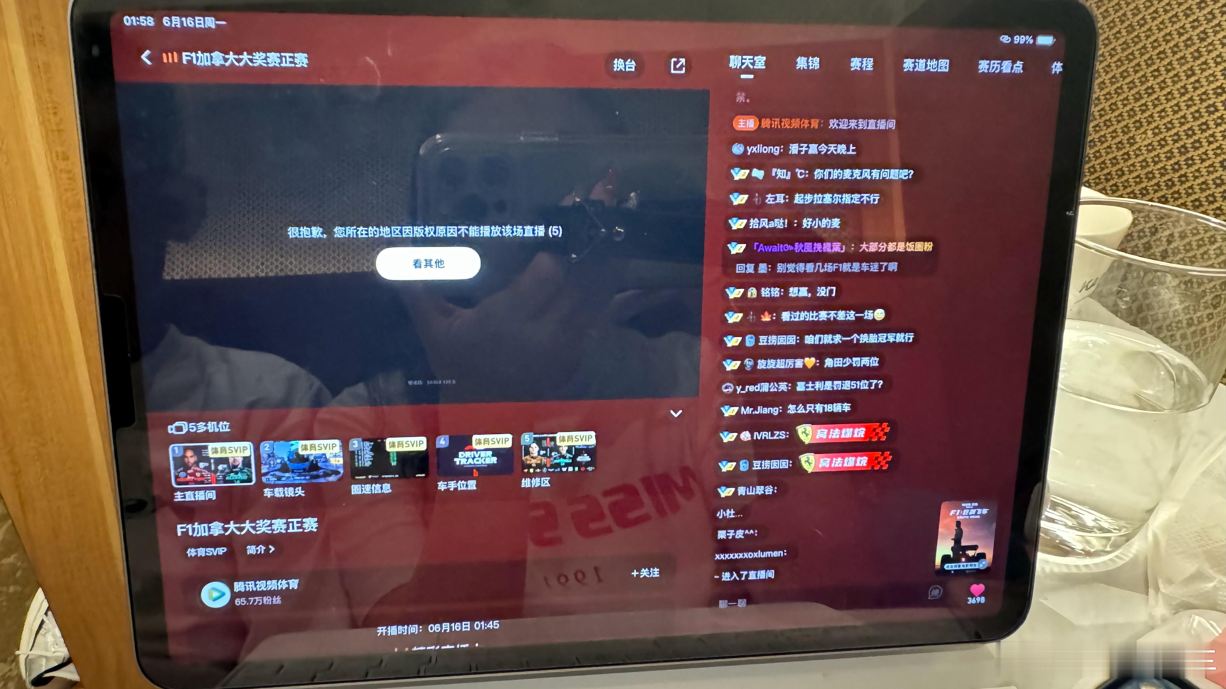 腾讯体育的会员，出国之后就不能看F1直播了？用的就是国内的账号，但是不管手机还是