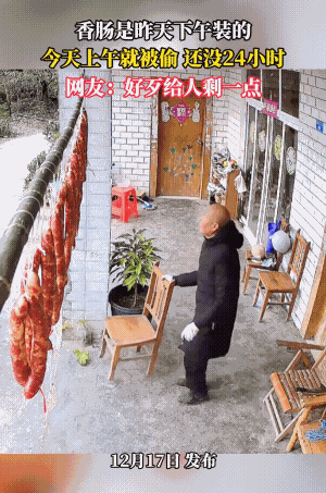 老头摘香肠时，差点失误从凳子上摔下来。若是从凳子上摔下来不能走了，那可就丢人丢大