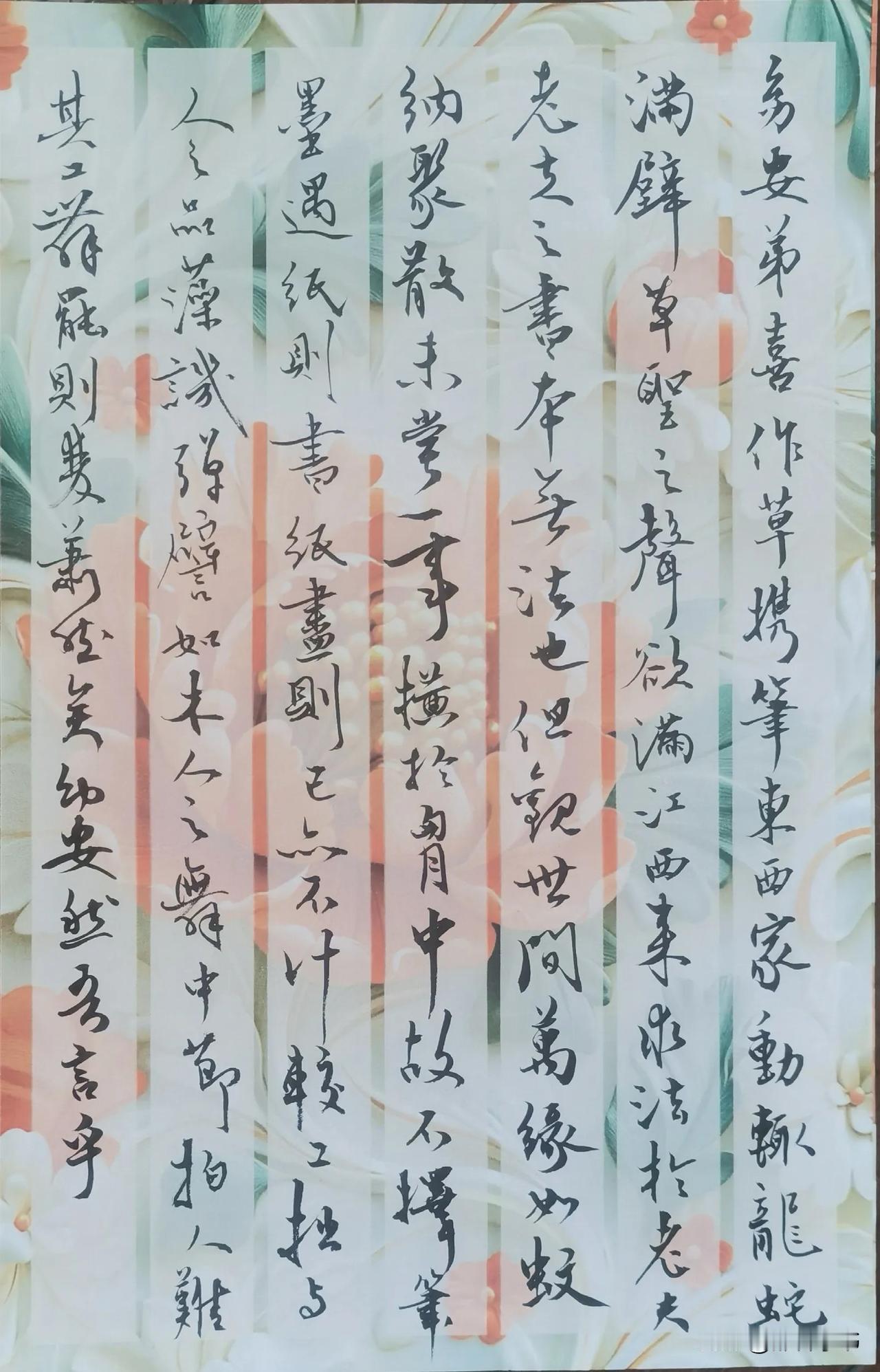抄黄山谷论书四则