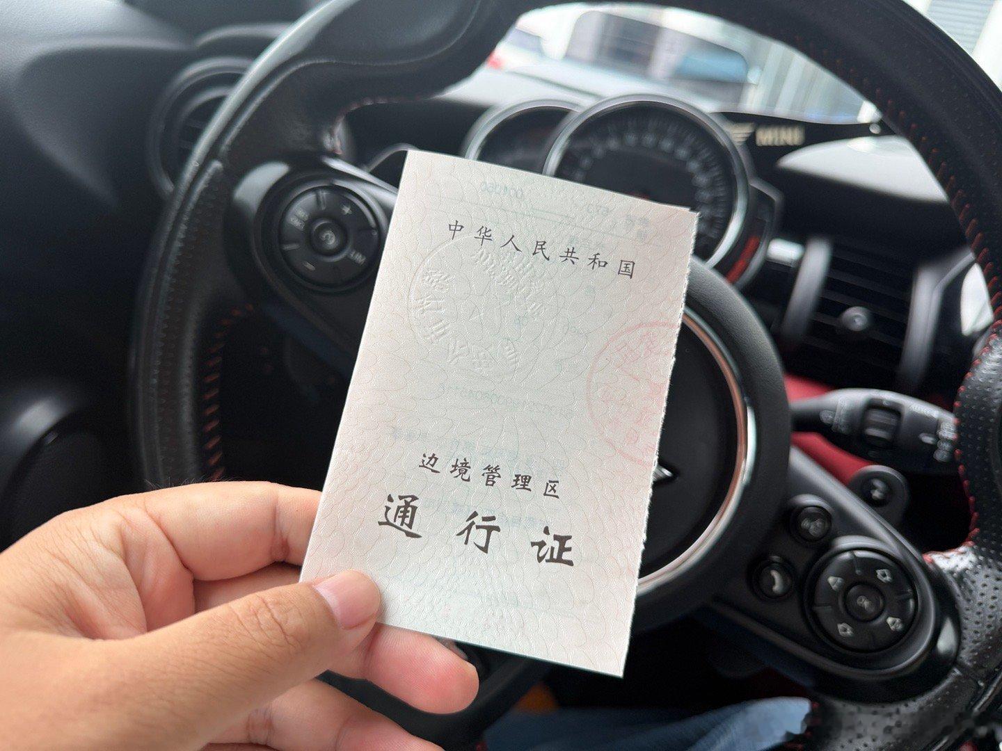 边防证办好了，你就知道这次西藏之行会有多深入了吧[嘻嘻]期待中~明天先去林芝，这