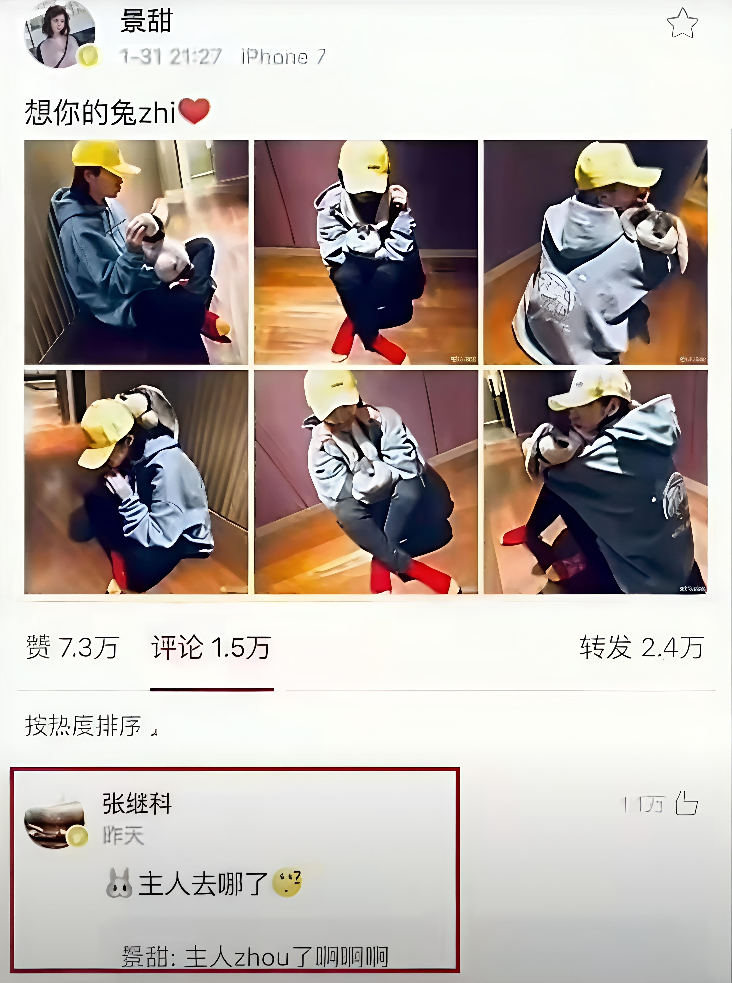 张继科叫景甜主人很多人都理解错了，这根本不是什么私下的卑微称呼，就是七年前情侣间
