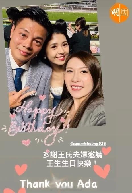 前港姐亚军张秀文婚后隐退五年罕见露面升格马主现身马场 为老公庆生十分低调现年38