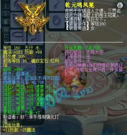 天哥打包珍宝阁三雾的晶清物暴女头，11技6轮法谛听，10红满资质谛听，西栅老街真