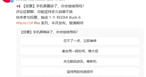 本月見！Redmi Note 15 Pro官宣：或為史上最耐摔小金剛