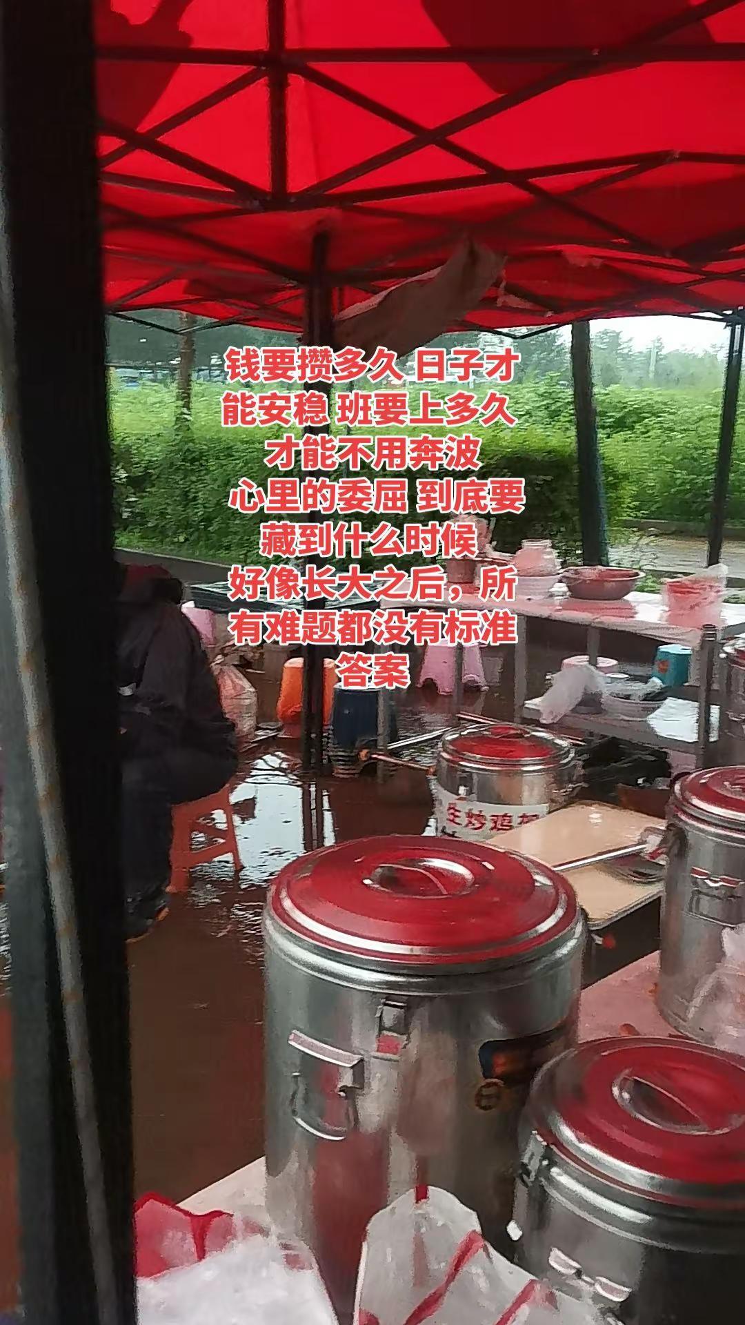 今天沈阳又下雨了，很大摆摊风雨无阻