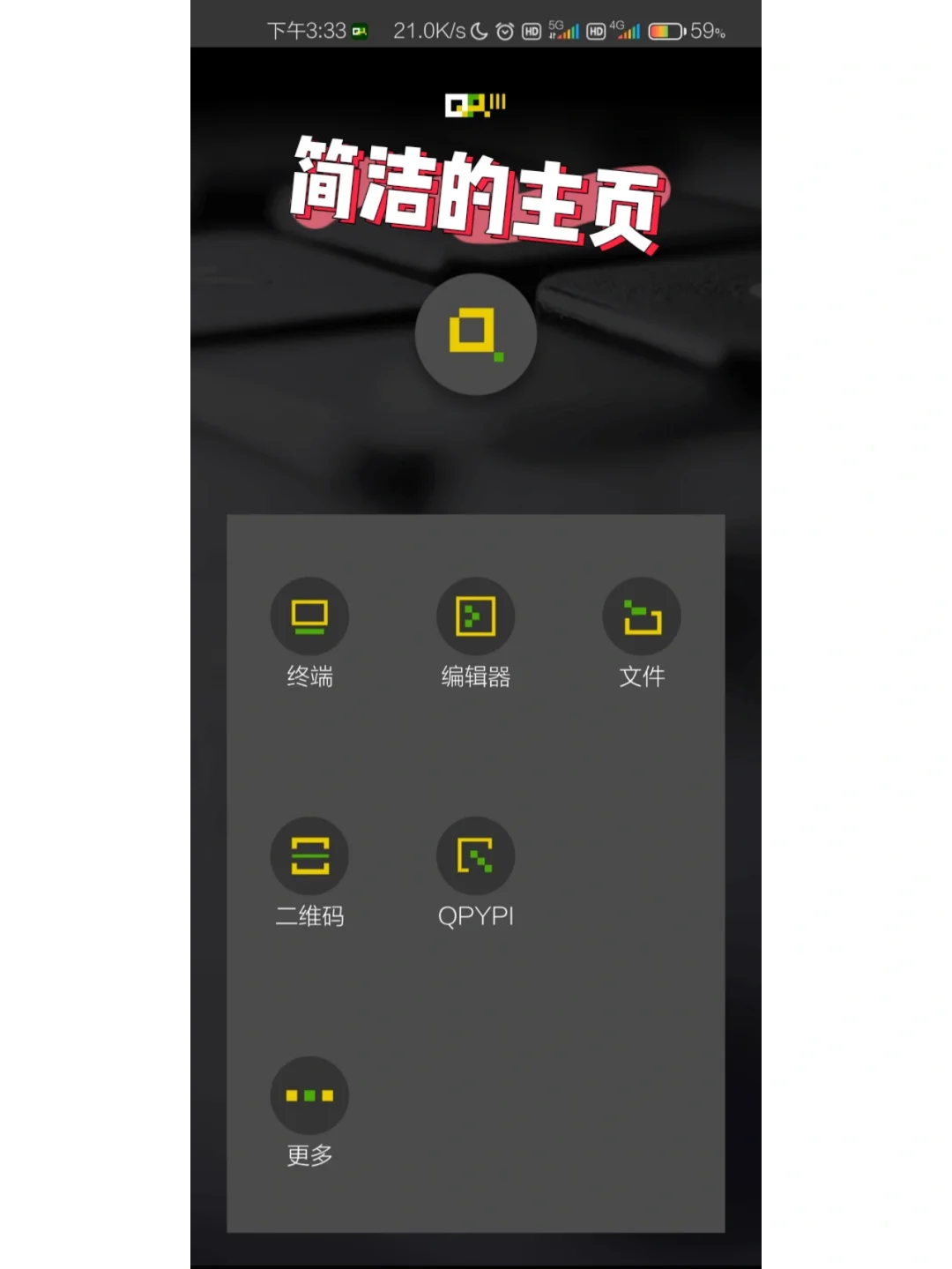 手机最强Python编辑神器‼️完全免费🆓