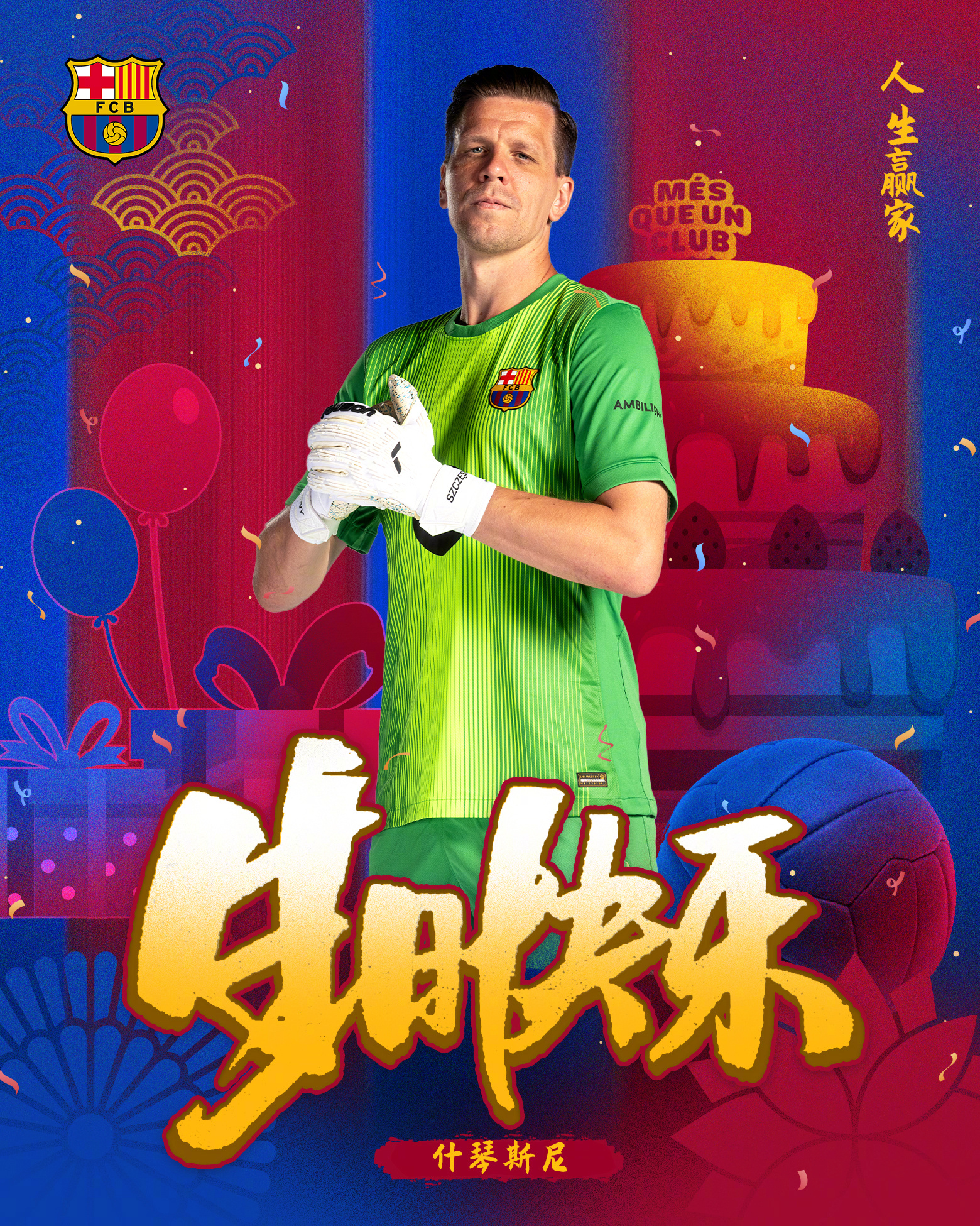 老同志不语，只是一味为队友鼓掌👏今天是什琴斯尼3️⃣6️⃣岁的生日，让我们祝他