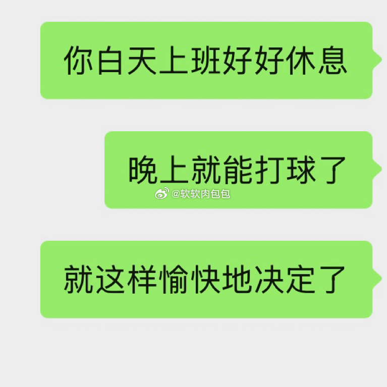 摸！鱼！啦！最快乐的不是假期本身而是节前工作日的这个下午[yeah] ​​​