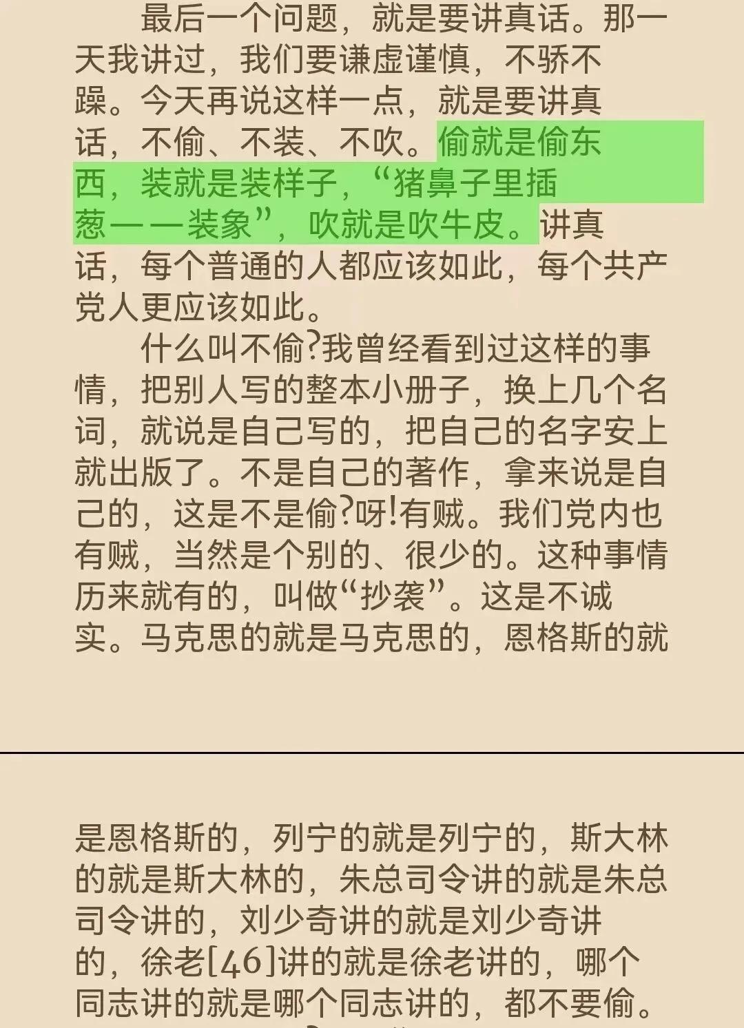 用毛主席的话批判西方伪史，简直就是精准，西方就是又偷又装又吹。。。

毛主席：要