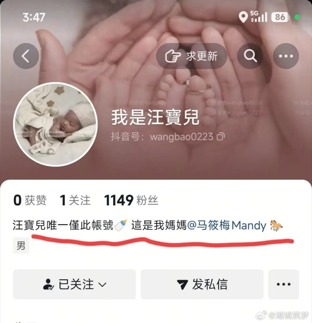 马筱梅为儿子汪宝儿开号马筱梅给儿子汪宝儿开号 马筱梅为汪宝儿开号，不介意孩子出镜