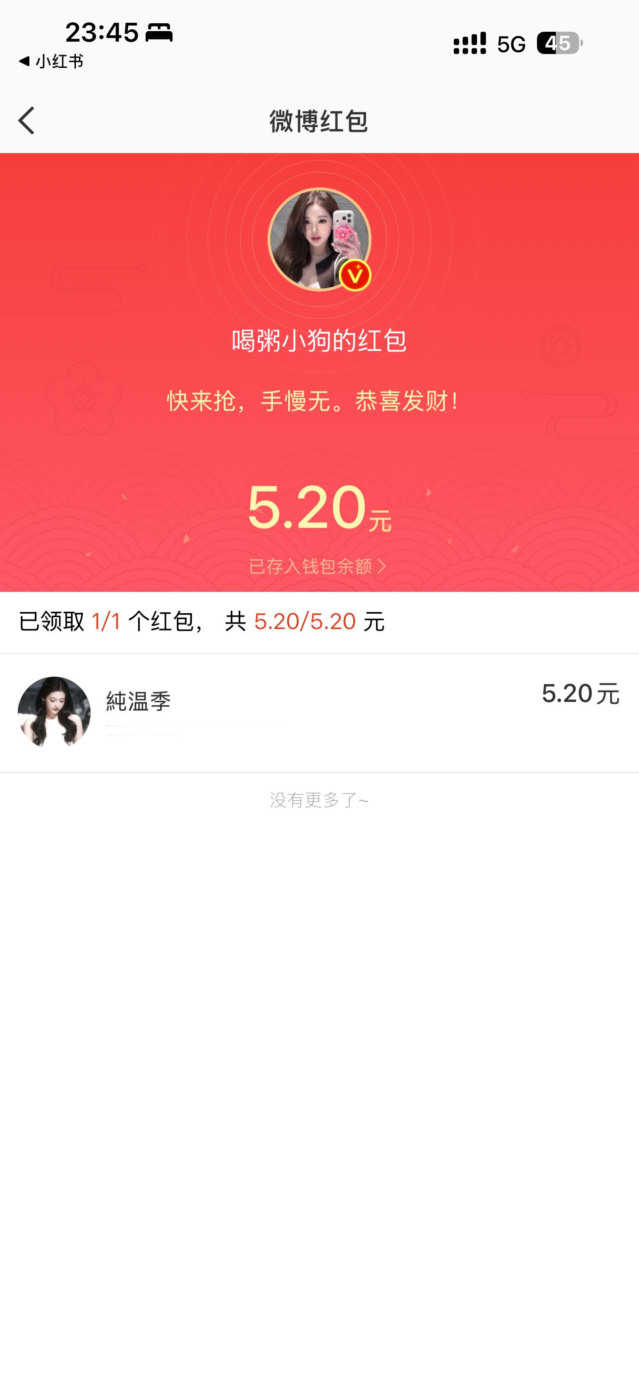 我被喝粥大狗爱了